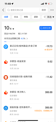 盛楠小99采集到APP-结果页
