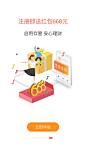 你我贷理财app_引导页4