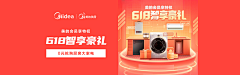 Francis-VIP采集到【钻展Banner】