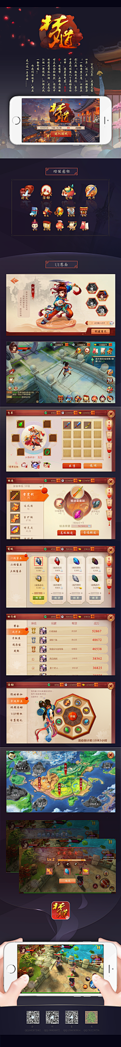 包砸甜椒采集到手游UI可爱风