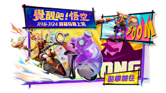 奈奈：采集到banner*