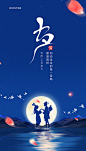七夕海报