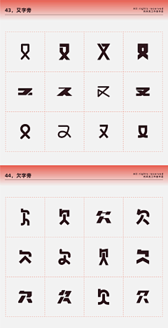 FUMUMU采集到笔墨笔画类