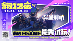 都都V5变身采集到banner-游戏