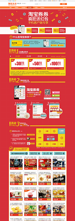 amazingMZ采集到PC端活动页
