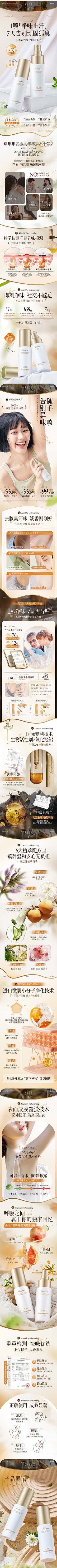 骗魂采集到详情页