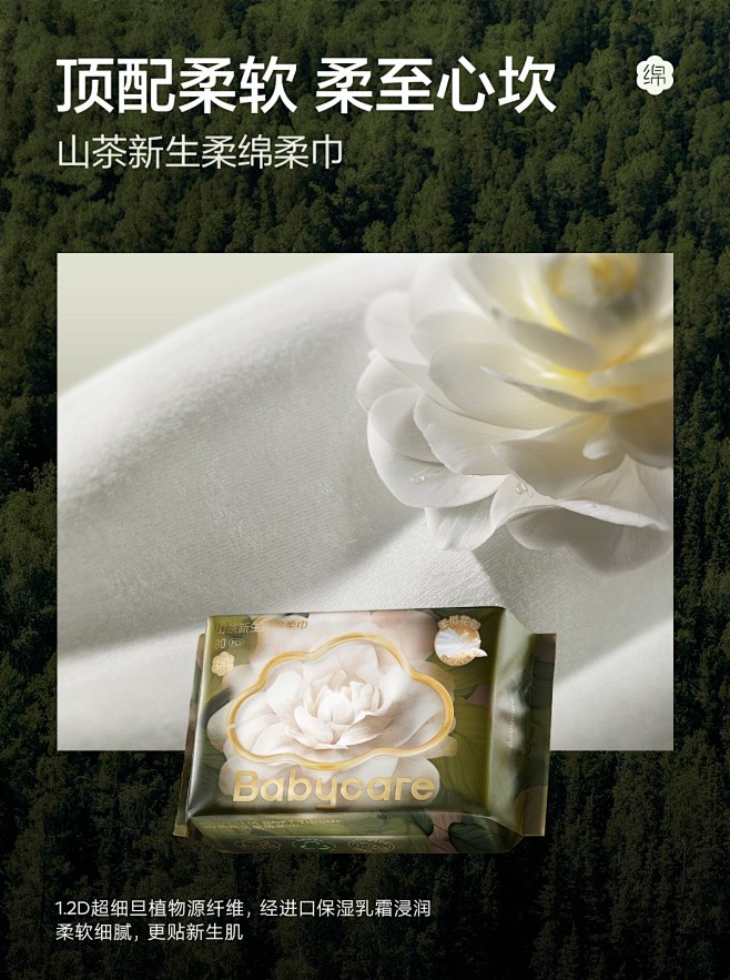 @Babycare 的个人主页 - 微博