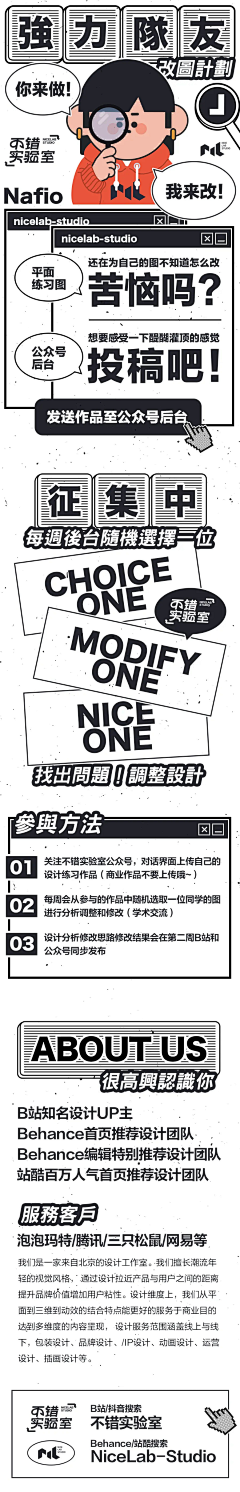 MynameisXiaoBaoZi采集到长图