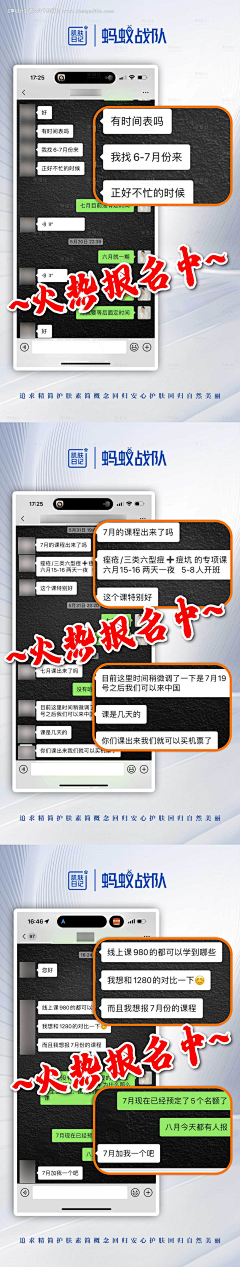 zzzh8686代下素材采集到活动-活动海报6800