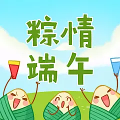 端午节卡通粽子公众号次图