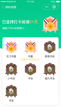 HeyMeniere采集到【 UI 】APP