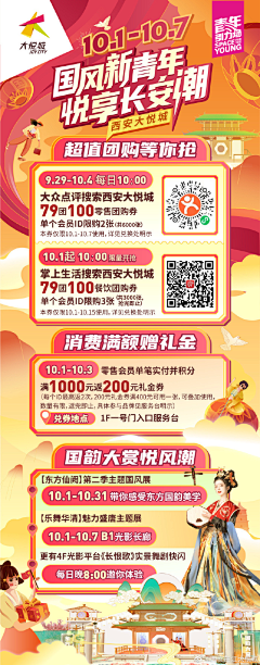 王煜心采集到物料延展