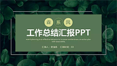 老油条PPT采集到原创PPTPresentations