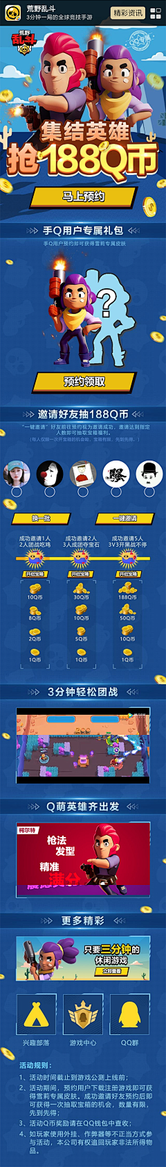 蛇奈采集到【美卡】荒野乱斗