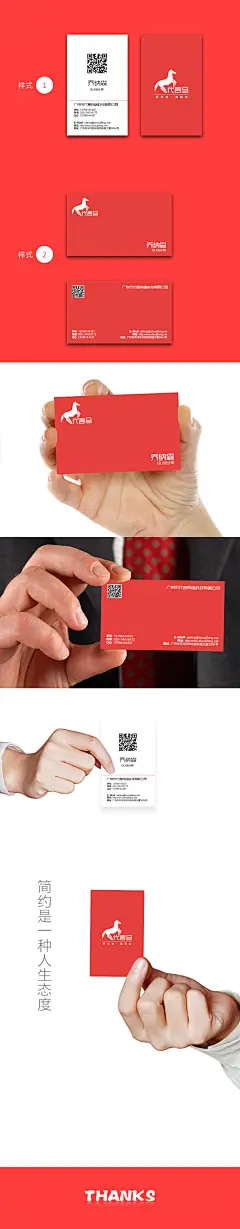 代言马名片