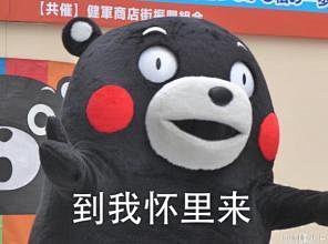 摸摸头 表情_360图片