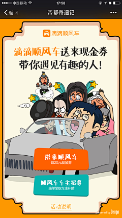 哈哈哈颖采集到H5