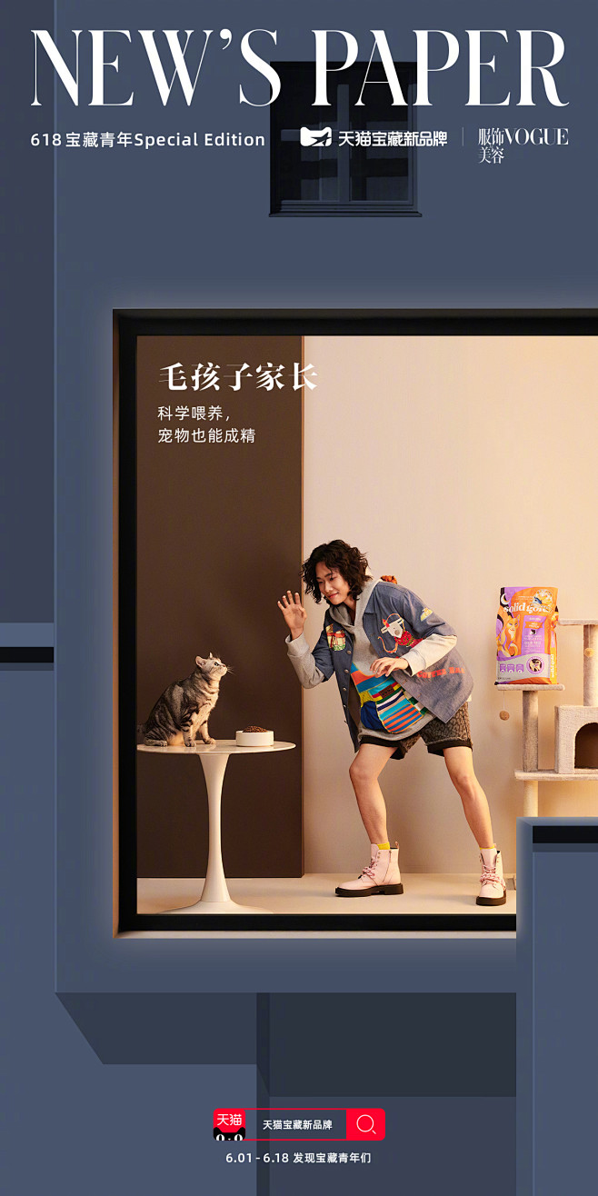 @VOGUE服饰与美容 的个人主页 - ...