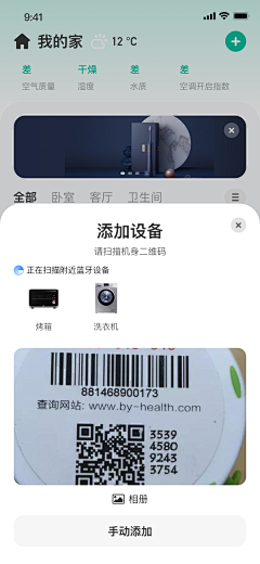 刘二斗的刘采集到APP_工具类