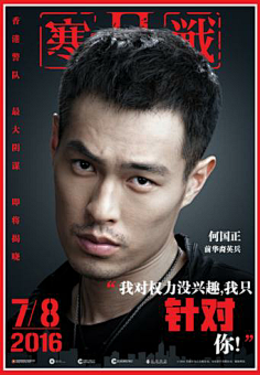 寒战4lb4t_雨过天晴采集到影视采集赏金猎人----唐嫣4lb4t_雨过天晴