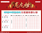 销售榜 龙虎榜