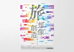 海报设计中的宋体字，你能get到它的美吗?