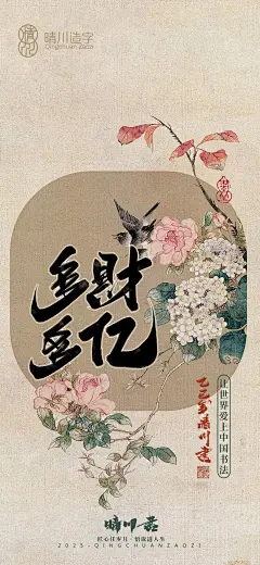 全套书写共90组。
-
作者：商业手写书法师-孟晴川
-
个人原创字体/版权已注册/盗版必究/商用需授权
设计壁纸均可单独授权&合作！