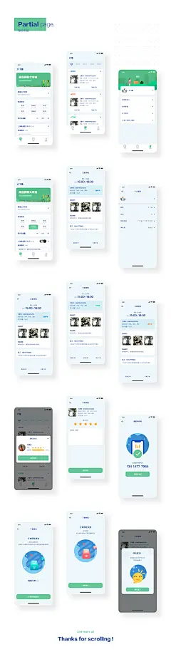 【UIUX】表单审批列表类界面分享图片_UI-app具体页面/列表图片素材-花瓣网