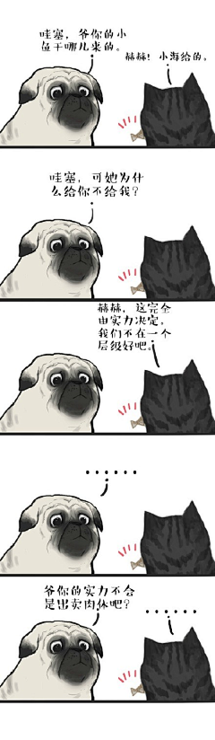 白槎呀采集到【白茶】吾皇万岁
