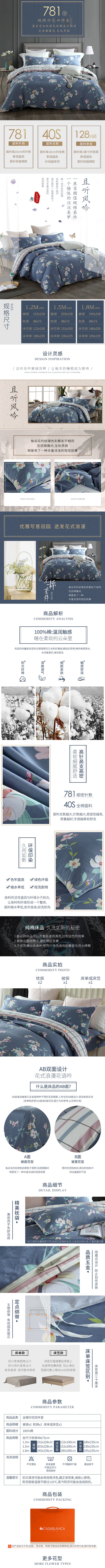 首页全屏海报#banner#家纺#家居#...