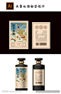 白酒包装设计