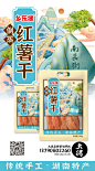 乡乐缘×大将策划 把特产打造成地方名片-古田路9号-品牌创意/版权保护平台