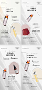 美妆系列玻尿酸产品海报-素材库-sucai1.cn