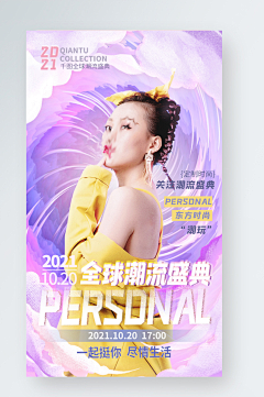 渊博的果子蔓采集到海报