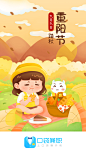 口袋兼职-闪屏-重阳节