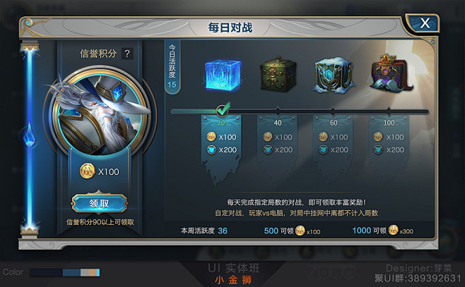 小金狮游戏UI实体班  芽菜同学的手绘欧...