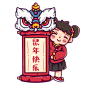 2020国潮风舞狮对联女孩鼠年大吉新年快乐png