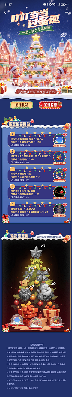 与时俱进奔小康采集到节日活动