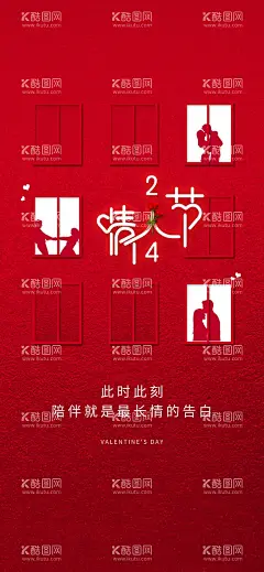 情人节海报  - 源文件下载【酷图网】情人节海报,情人节插画,浪漫情人节,海报,情人节促销,情人节背景,人节广告,情人节素材,情人节贺卡,情人节装饰,情侣插画,情人节手绘,情人节漫画,214情人节,爱在214,