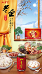 吃饺子啦！15张冬至节气插画海报