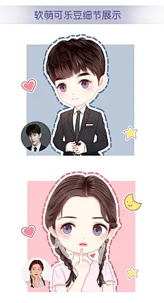q版头像设计 卡通人像定制 手绘漫画人物制作 宝宝情侣婚纱照片-淘宝网
