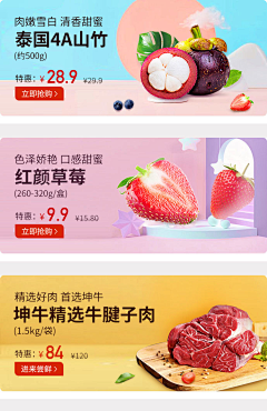 舍得8789采集到页面/详情页/食品