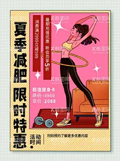 瘦身减肥  - 源文件下载【酷图网】肥海报,减肥广告,减肥瘦身,瘦身海报,减肥杂志封面,瘦身减肥女郎,减肥美体,美容减肥,减肥纤体,减肥美女海报,腹部减肥,减肥模特,减肥美女,减肥包装,瘦身减肥,全民减肥,健康减肥,绿色减肥,减肥女人,减肥素材,国外减肥广告,减肥整形,减肥医院,吸脂减肥,减肥节,整形美容海报,减肥瘦身海报,整形美容