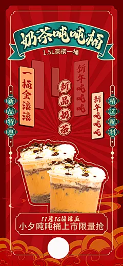 夏天柠檬茶奶茶水果茶冰淇淋冷饮促销海报