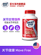 美国进口Schiff MoveFree氨基葡萄糖维骨力氨糖软骨素红瓶200粒*2-tmall.hk天猫国际