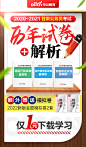 甘肃省考2020-2021历年试卷+解析（省市县+乡镇）