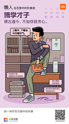 沐木果果采集到漫画人设