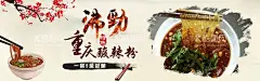 重庆酸辣粉  - 源文件下载【酷图网】酸辣粉,重庆酸辣粉,中国酸辣粉,酸辣粉宣传单,酸辣粉推广,美味酸辣粉,酸辣粉海报,酸辣粉广告,酸辣粉传单,酸辣粉摆设,酸辣粉宣传,酸辣粉促销,酸辣粉招牌,酸辣粉展板,舌尖上酸辣粉,正宗酸辣粉,酸辣粉插图,酸辣粉店,酸辣粉美食,特色酸辣粉,美食酸辣粉,手工酸辣粉,酸辣粉挂画,酸辣粉挂图,
