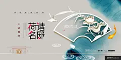 中国风海报 水墨海报 地产海报 楼盘海报 开盘海报 商业地产海报 房产置业广告海报平面设计