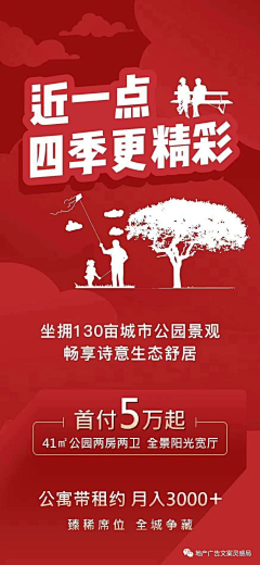 源浩就是我采集到地产小户型价值输出飞机稿